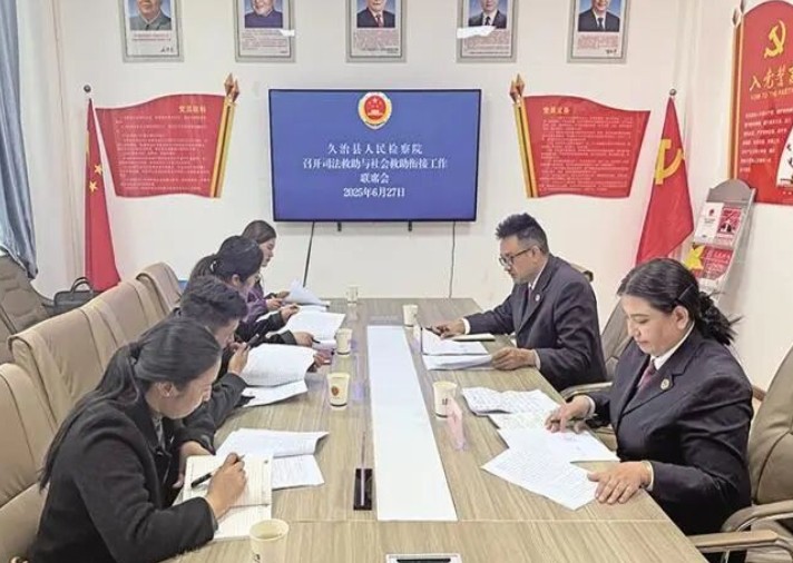 雪域高原上的检察故事——果洛州久治县检察人用坚守绘就民生与生态的和谐画卷 